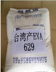 供应EVA原料